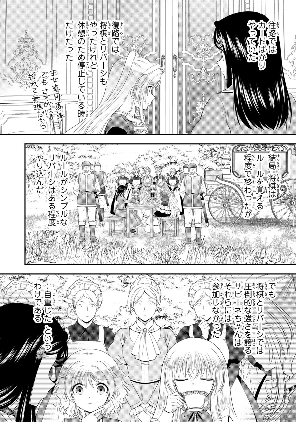 Rougo ni Sonaete Isekai de 8-manmai no Kinka o Tamemasu - Chapter 129 - Page 11