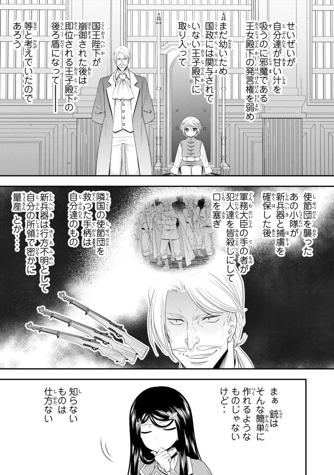 Rougo ni Sonaete Isekai de 8-manmai no Kinka o Tamemasu - Chapter 129 - Page 2