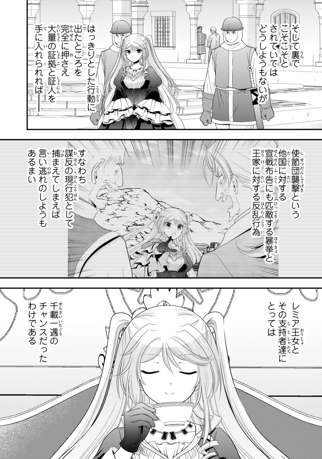 Rougo ni Sonaete Isekai de 8-manmai no Kinka o Tamemasu - Chapter 129 - Page 3