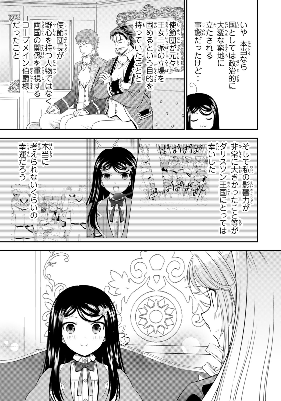 Rougo ni Sonaete Isekai de 8-manmai no Kinka o Tamemasu - Chapter 129 - Page 4