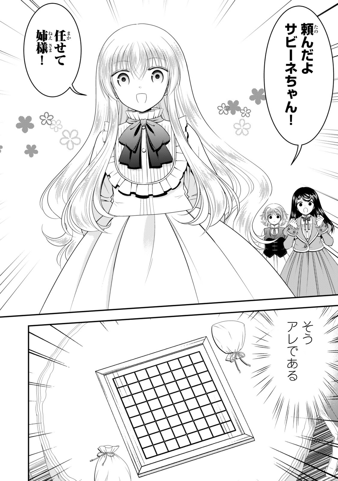 Rougo ni Sonaete Isekai de 8-manmai no Kinka o Tamemasu - Chapter 129 - Page 9