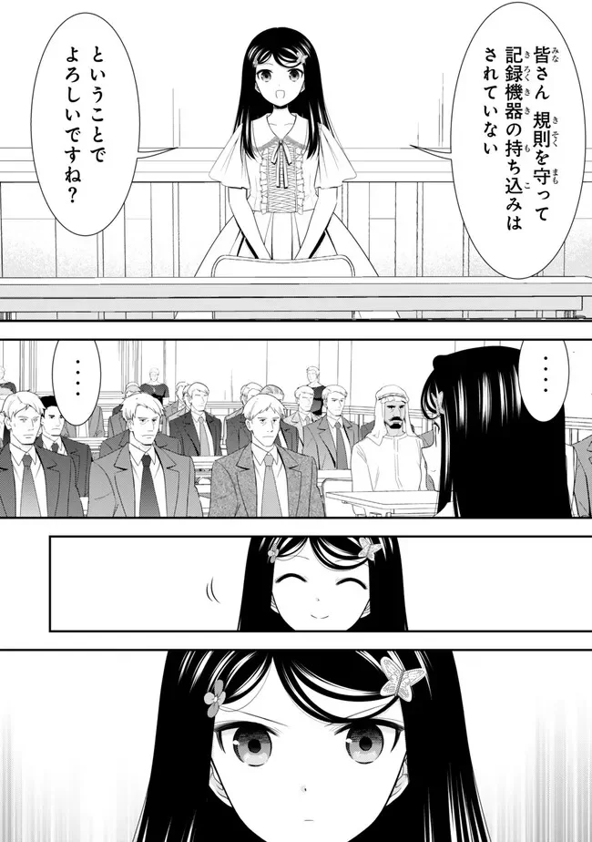 Rougo ni Sonaete Isekai de 8-manmai no Kinka o Tamemasu - Chapter 131 - Page 2