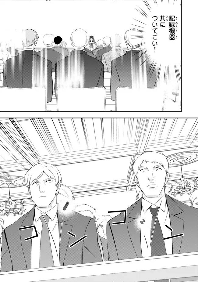 Rougo ni Sonaete Isekai de 8-manmai no Kinka o Tamemasu - Chapter 131 - Page 3