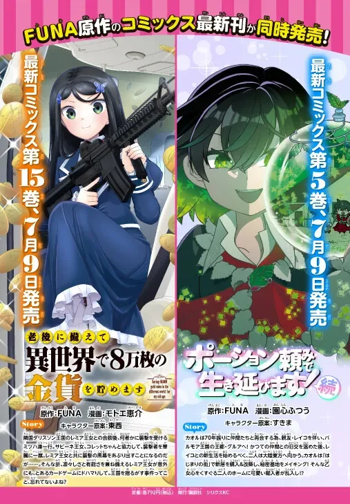 Rougo ni Sonaete Isekai de 8-manmai no Kinka o Tamemasu - Chapter 131 - Page 9