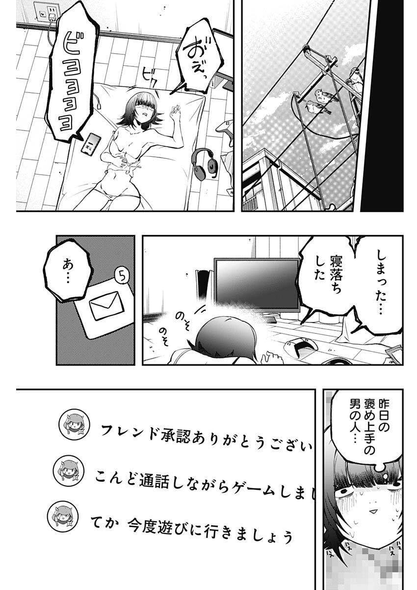 Sayonara Boku no Idol - Chapter 20 - Page 13