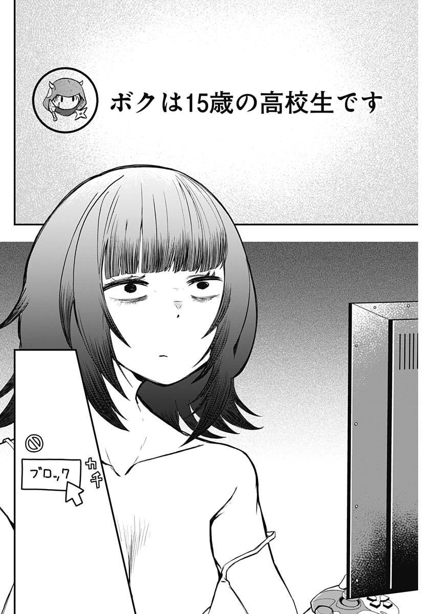 Sayonara Boku no Idol - Chapter 20 - Page 14