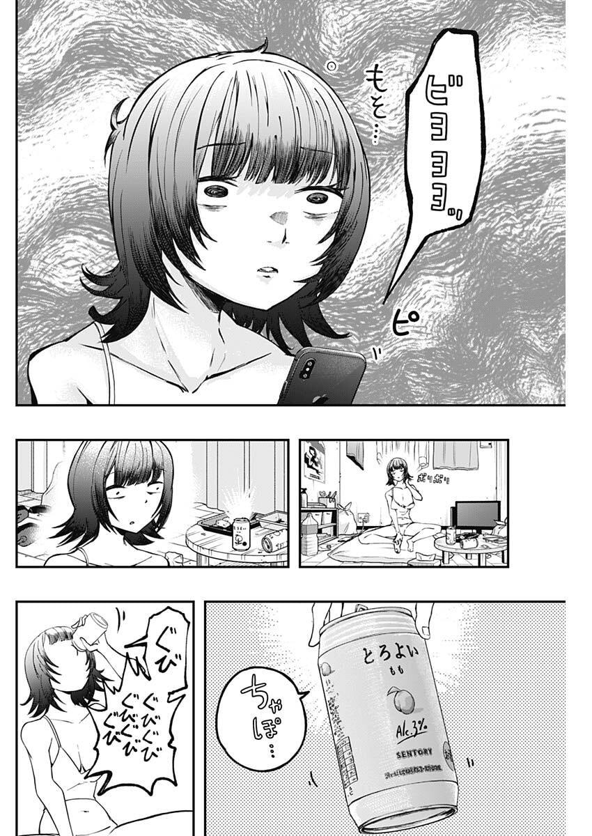 Sayonara Boku no Idol - Chapter 20 - Page 2