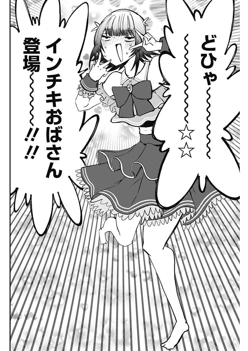 Sayonara Boku no Idol - Chapter 21 - Page 16
