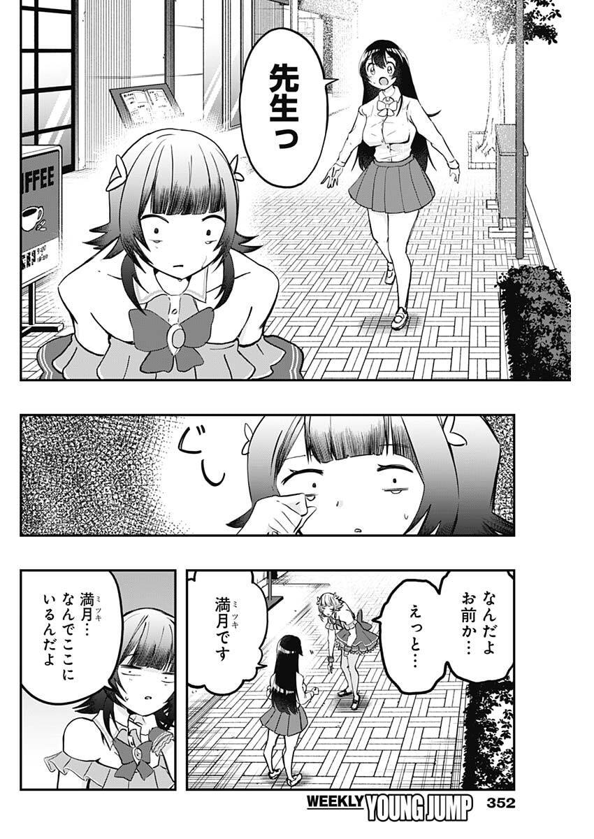Sayonara Boku no Idol - Chapter 22 - Page 10