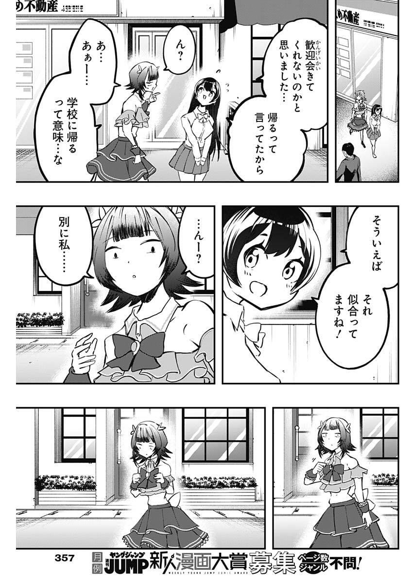 Sayonara Boku no Idol - Chapter 22 - Page 15