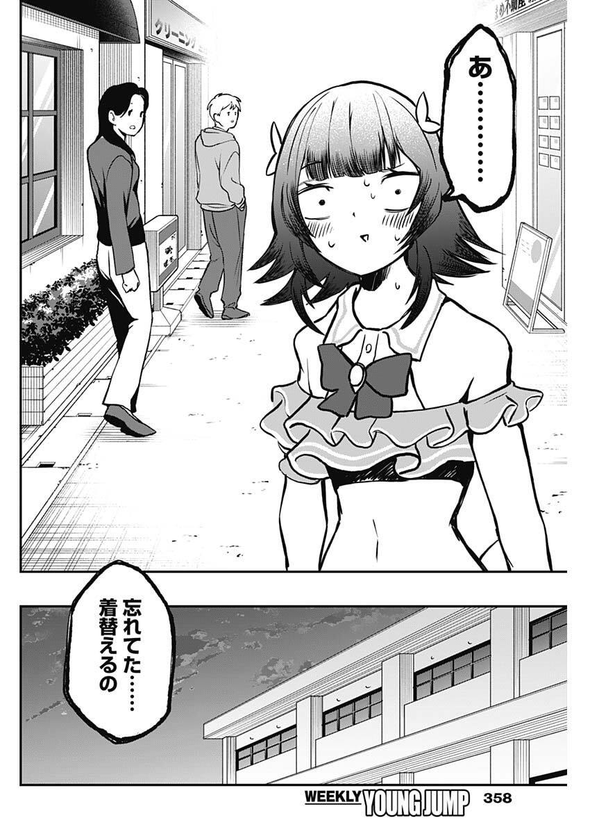 Sayonara Boku no Idol - Chapter 22 - Page 16