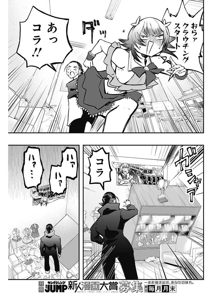 Sayonara Boku no Idol - Chapter 22 - Page 3