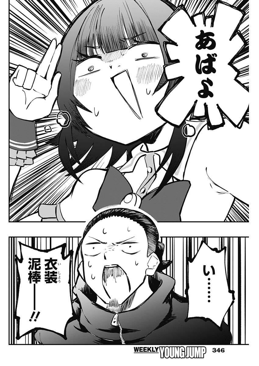Sayonara Boku no Idol - Chapter 22 - Page 4