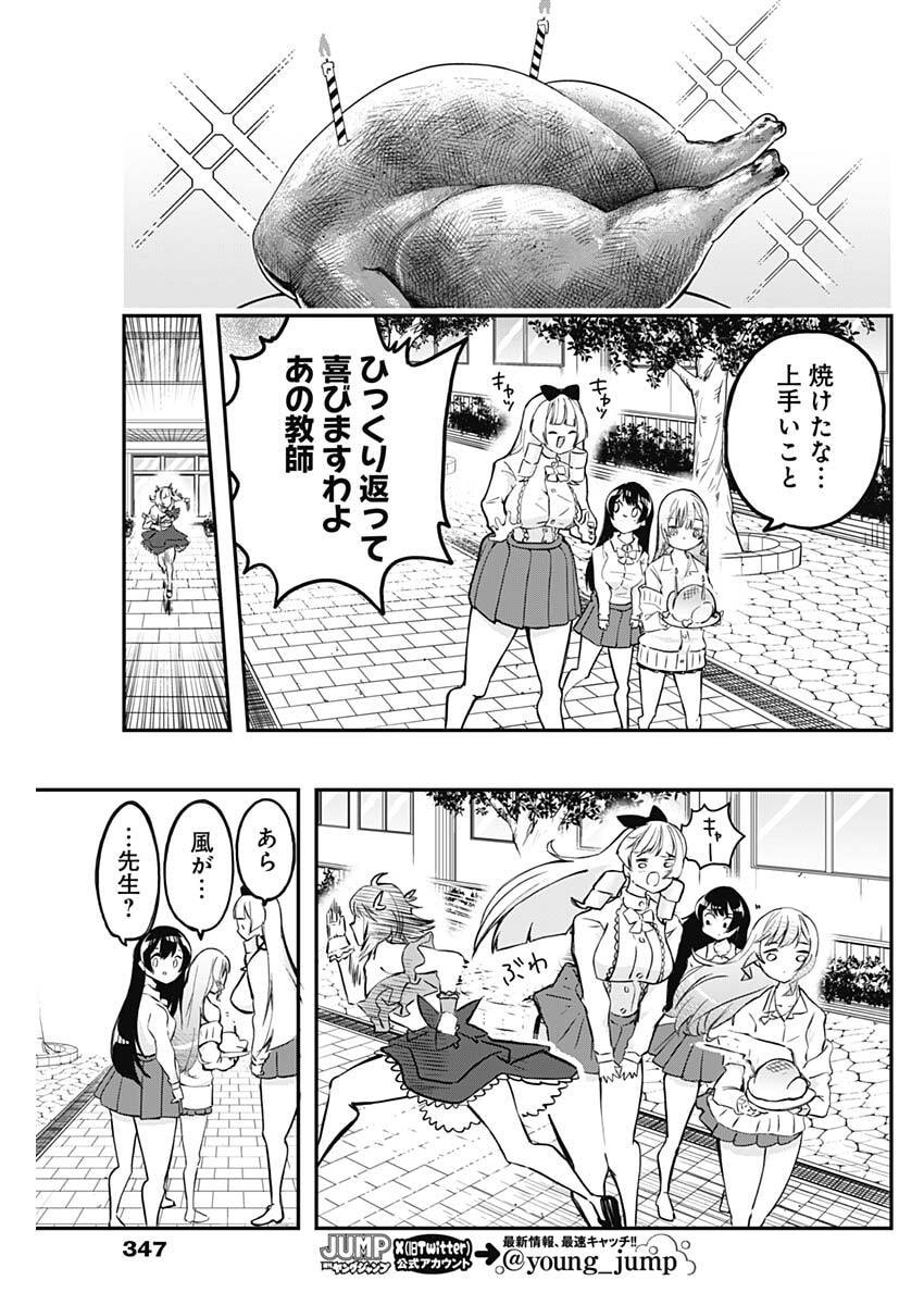 Sayonara Boku no Idol - Chapter 22 - Page 5