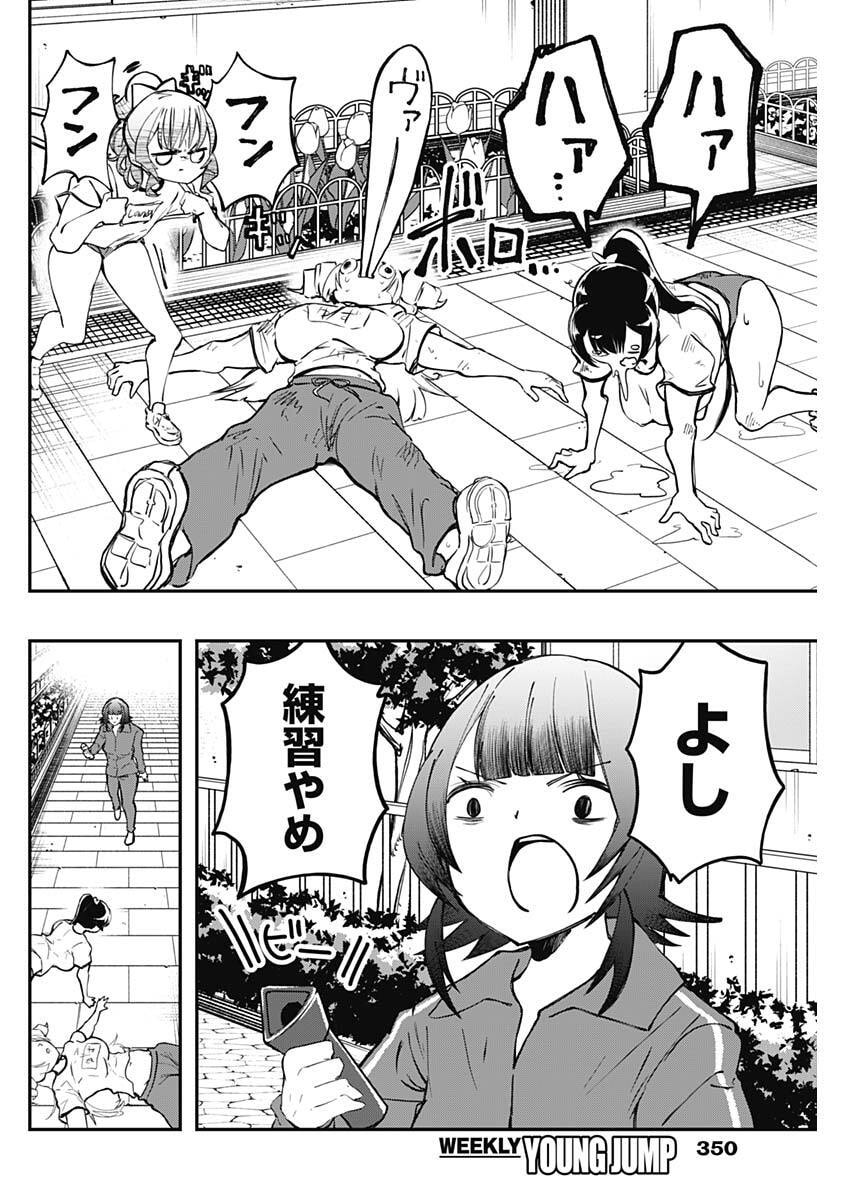 Sayonara Boku no Idol - Chapter 23 - Page 14
