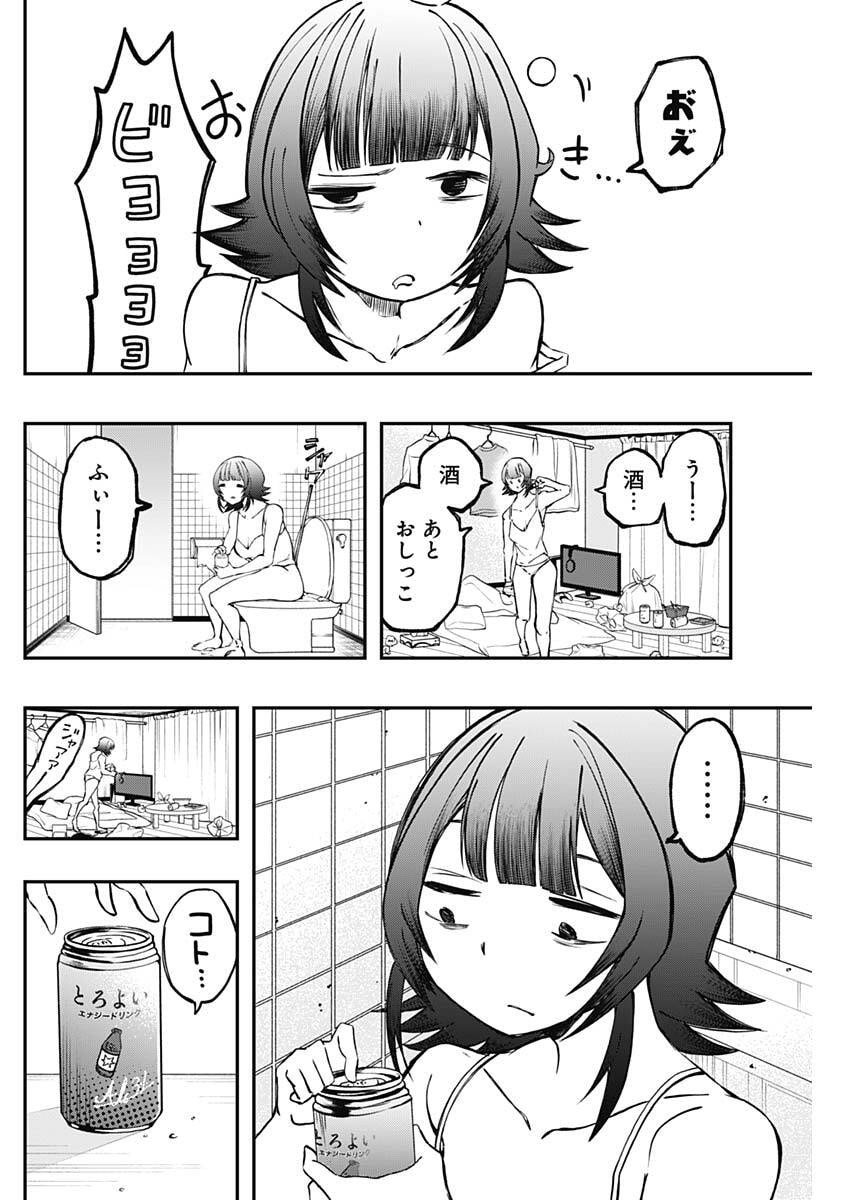 Sayonara Boku no Idol - Chapter 23 - Page 2