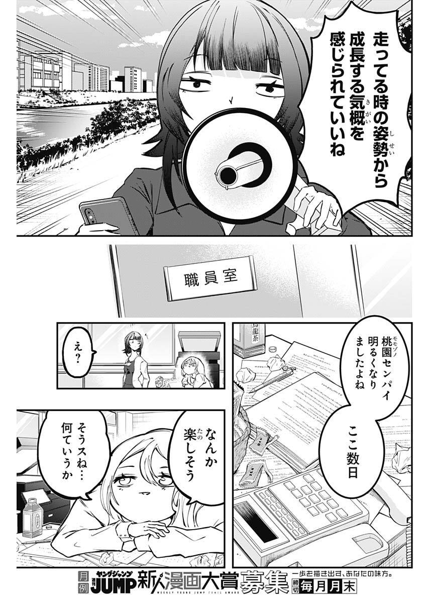 Sayonara Boku no Idol - Chapter 23 - Page 5