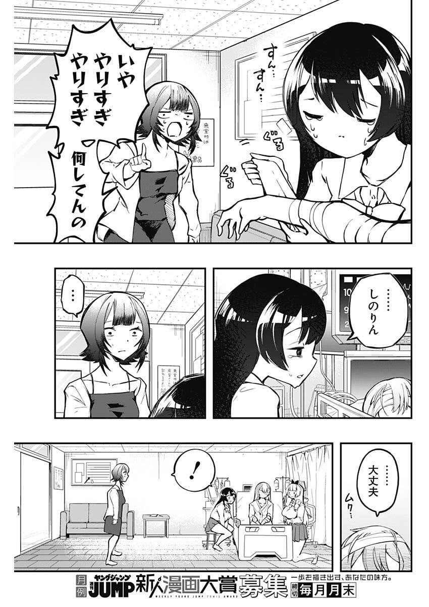 Sayonara Boku no Idol - Chapter 24 - Page 3