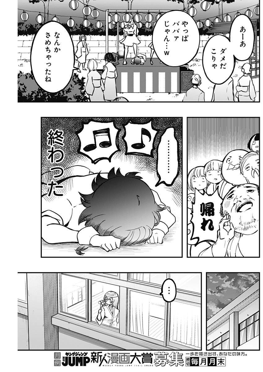 Sayonara Boku no Idol - Chapter 25 - Page 18