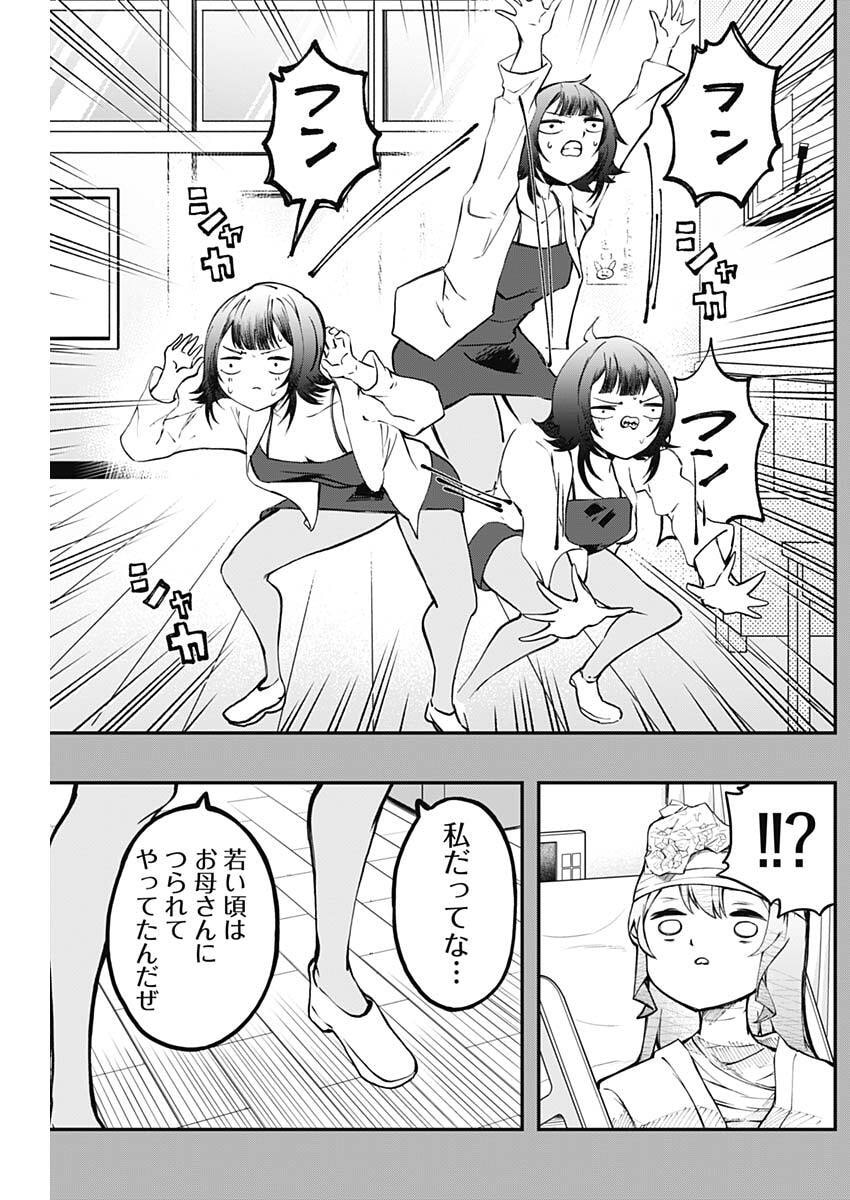 Sayonara Boku no Idol - Chapter 25 - Page 8