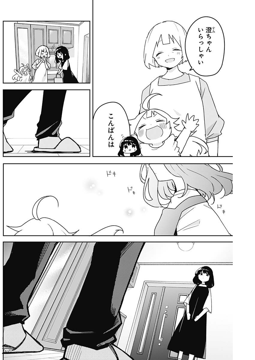 Sayonara Boku no Idol - Chapter 26 - Page 16