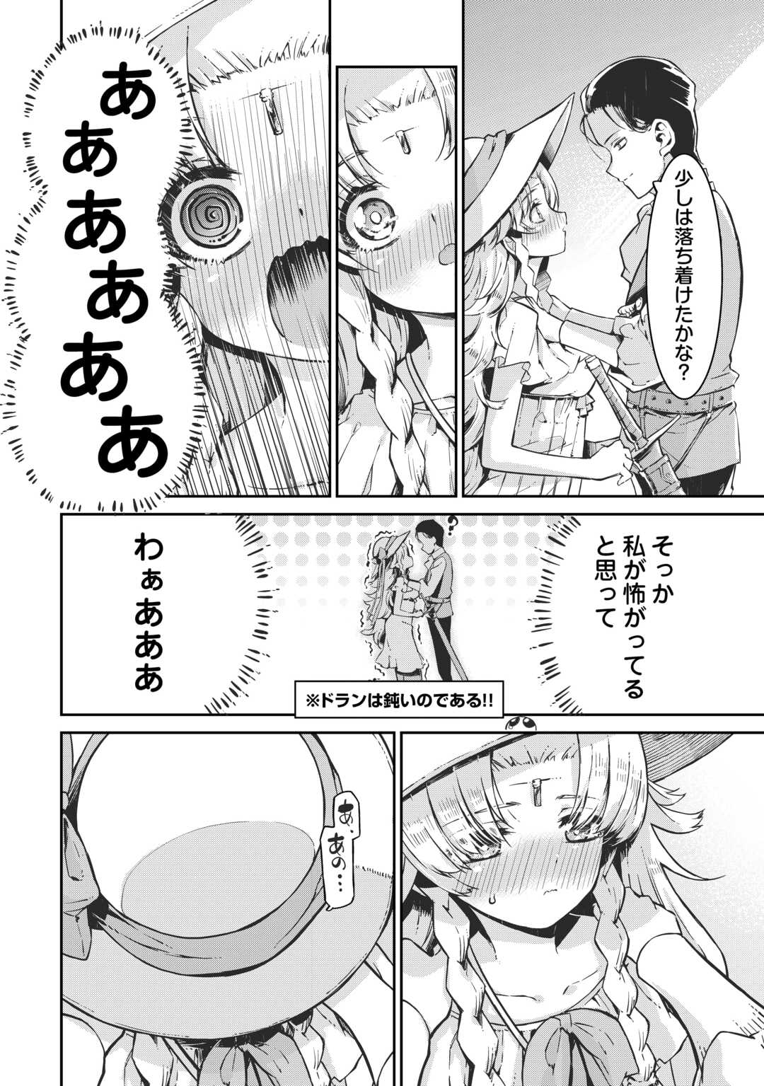 Sayounara Ryuusei, Konnichiwa Jinsei - Chapter 106 - Page 10