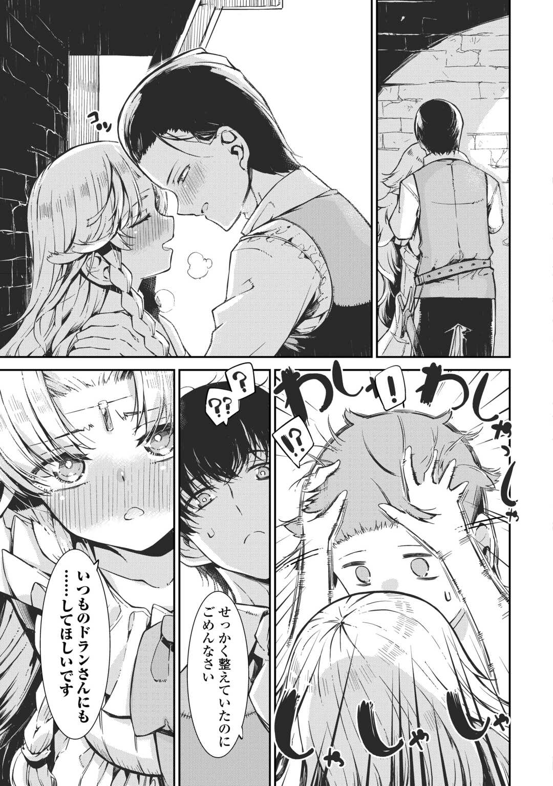 Sayounara Ryuusei, Konnichiwa Jinsei - Chapter 106 - Page 13