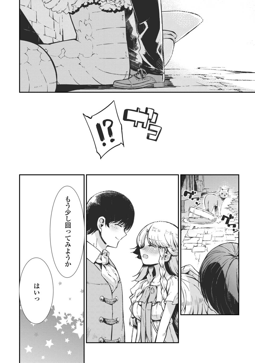 Sayounara Ryuusei, Konnichiwa Jinsei - Chapter 106 - Page 16