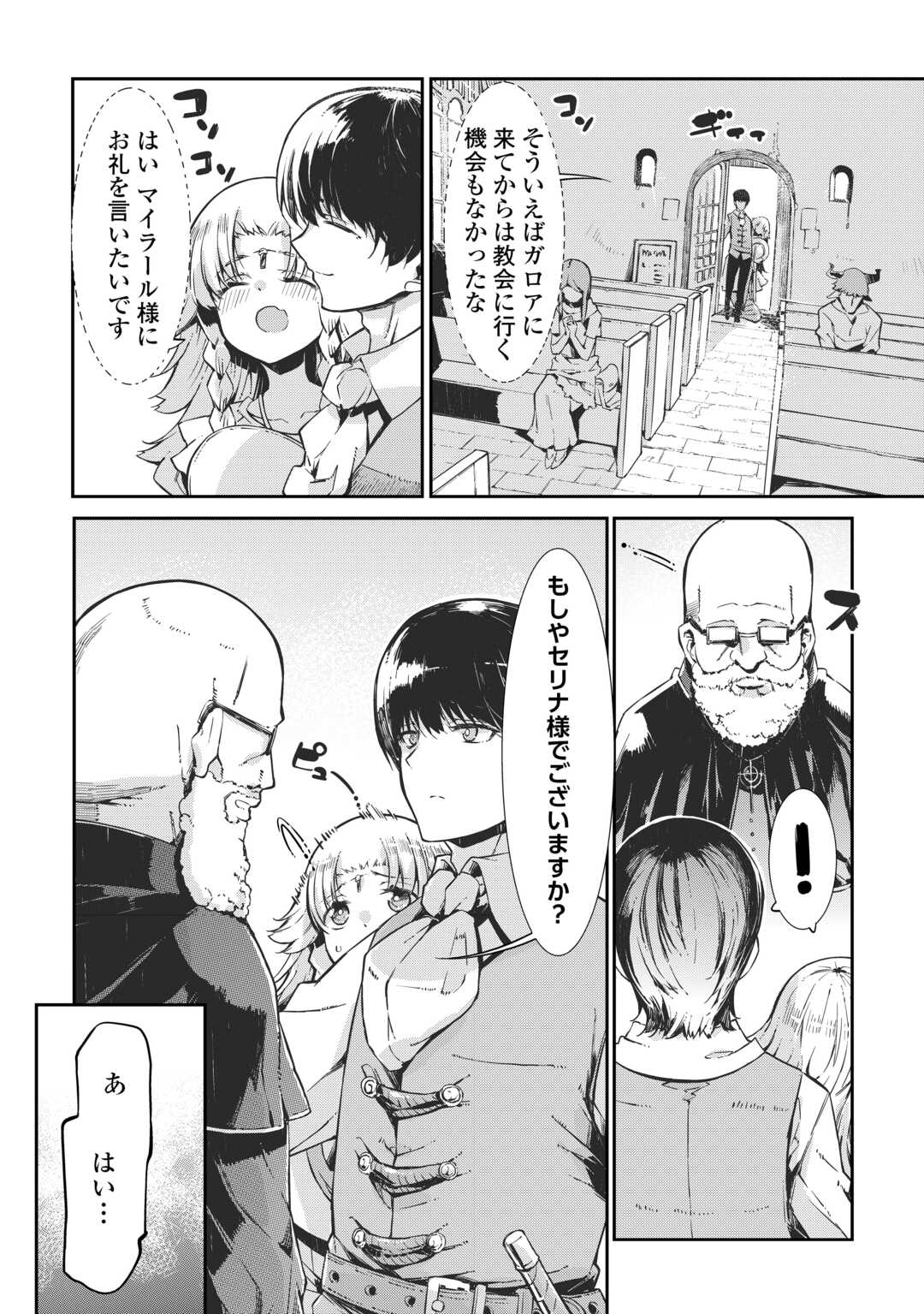 Sayounara Ryuusei, Konnichiwa Jinsei - Chapter 106 - Page 20