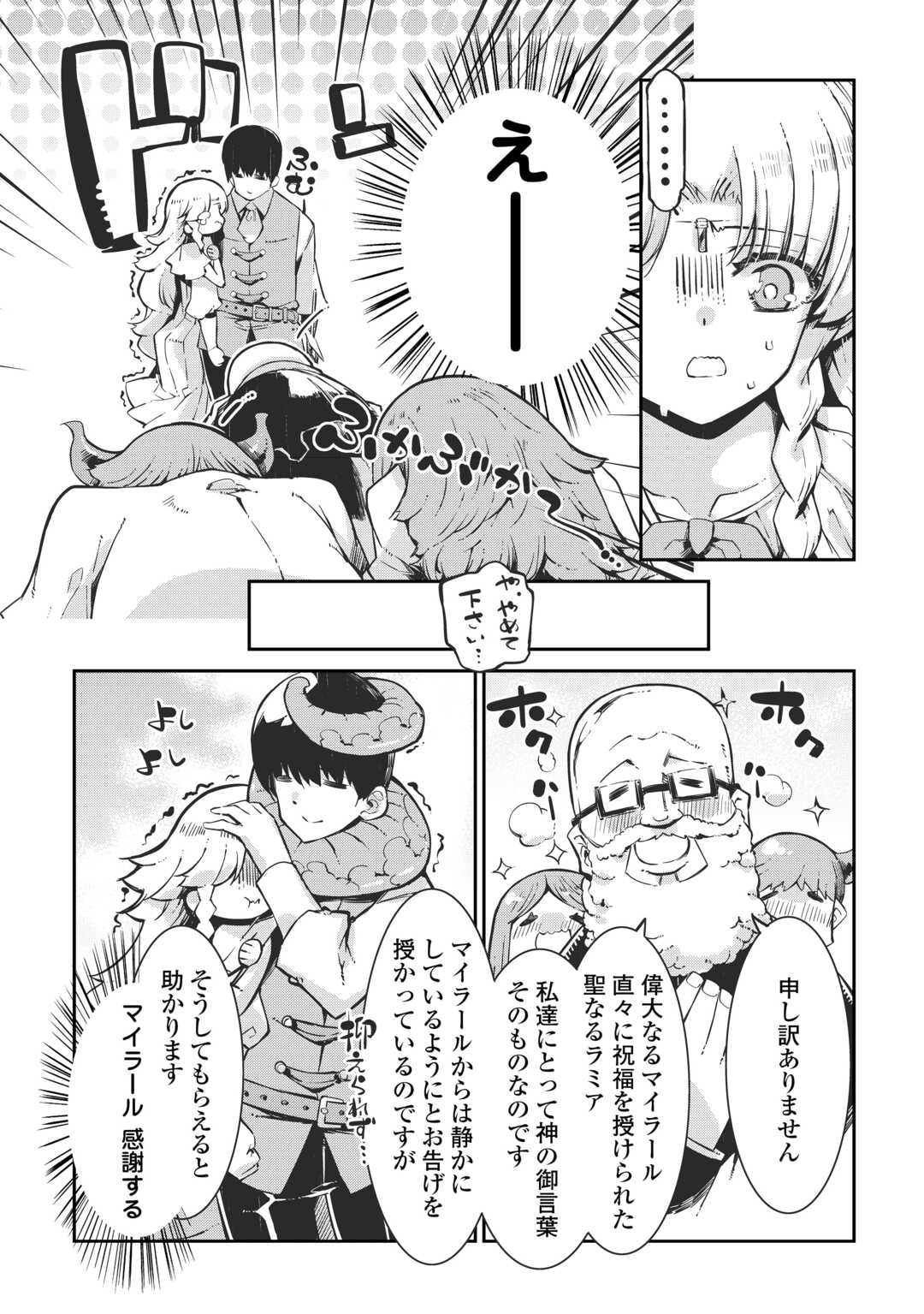 Sayounara Ryuusei, Konnichiwa Jinsei - Chapter 106 - Page 21