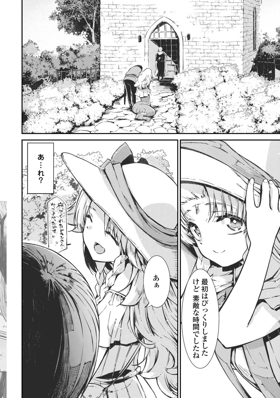 Sayounara Ryuusei, Konnichiwa Jinsei - Chapter 106 - Page 24
