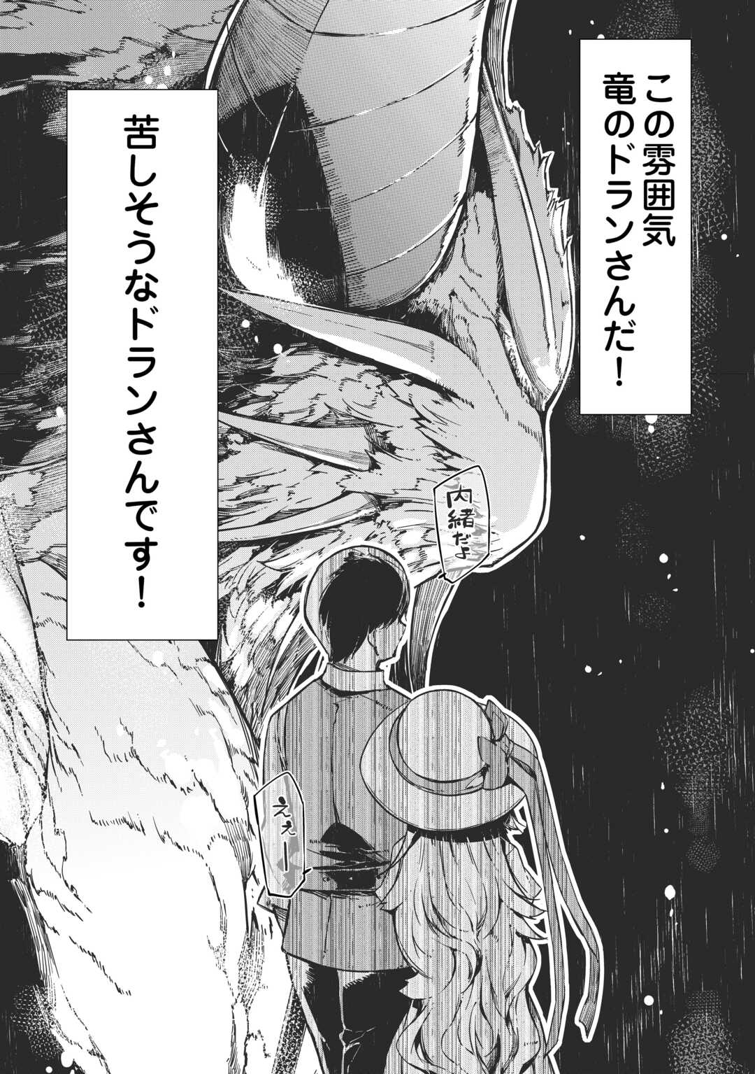 Sayounara Ryuusei, Konnichiwa Jinsei - Chapter 106 - Page 26