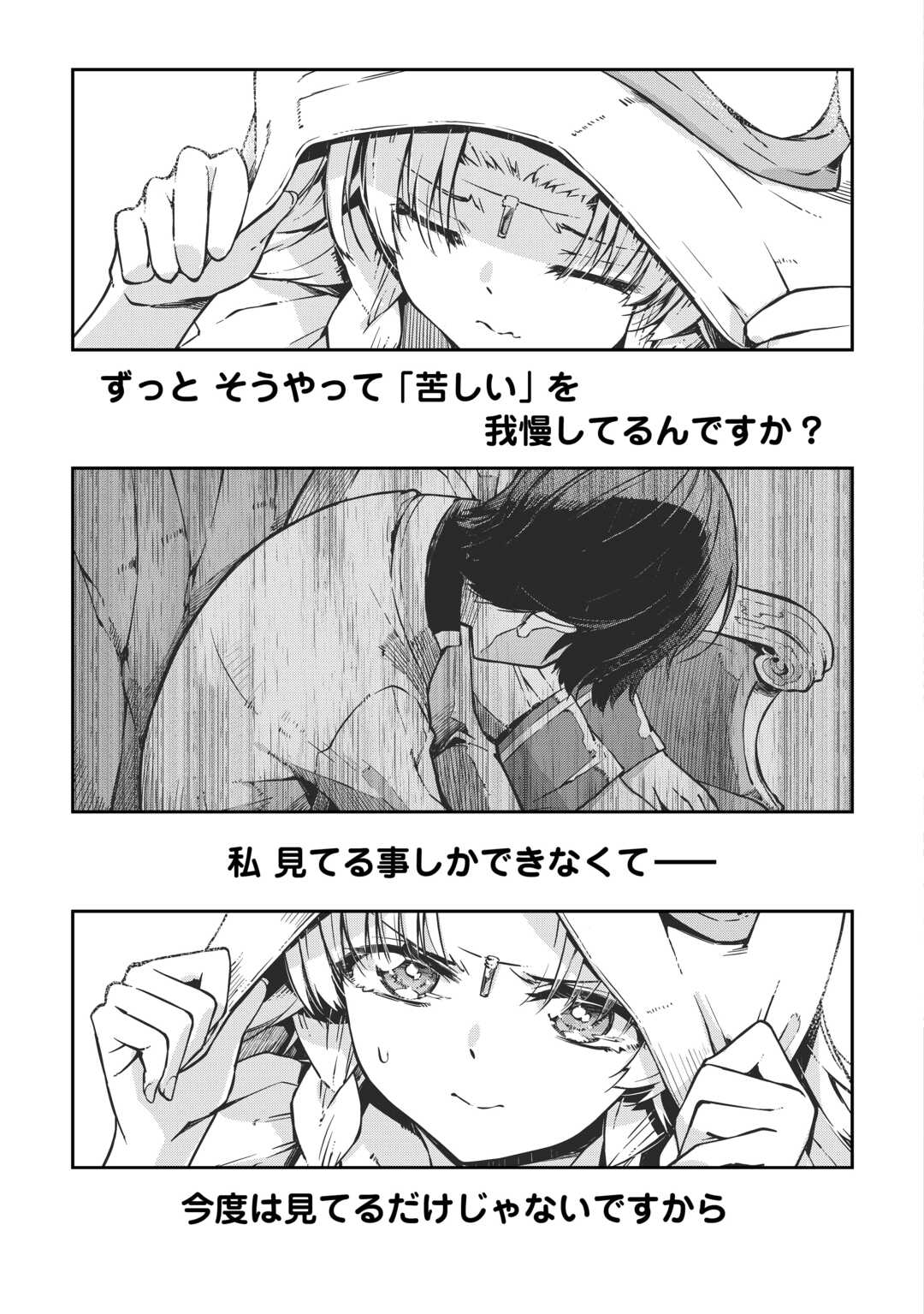 Sayounara Ryuusei, Konnichiwa Jinsei - Chapter 106 - Page 27