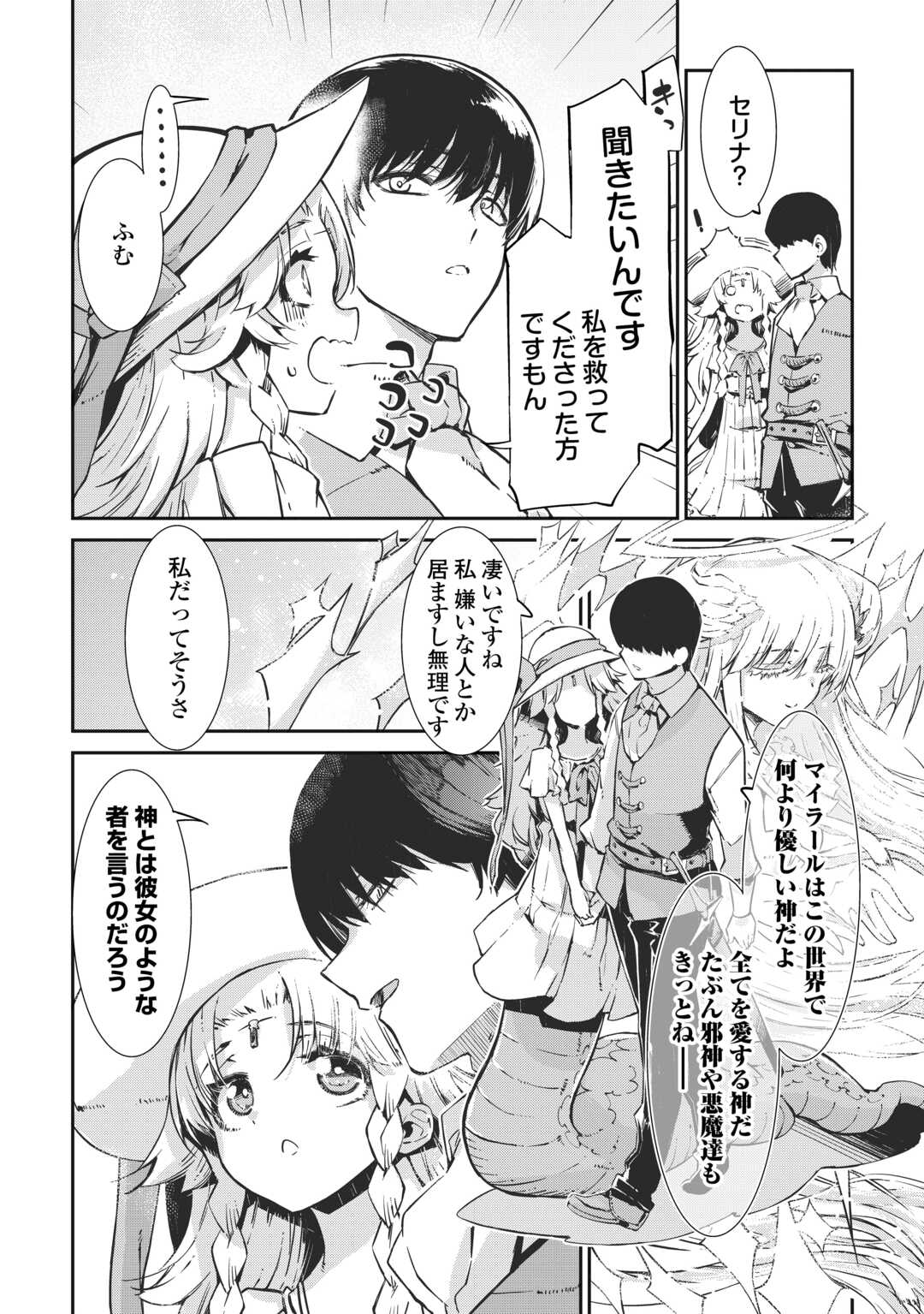 Sayounara Ryuusei, Konnichiwa Jinsei - Chapter 106 - Page 29