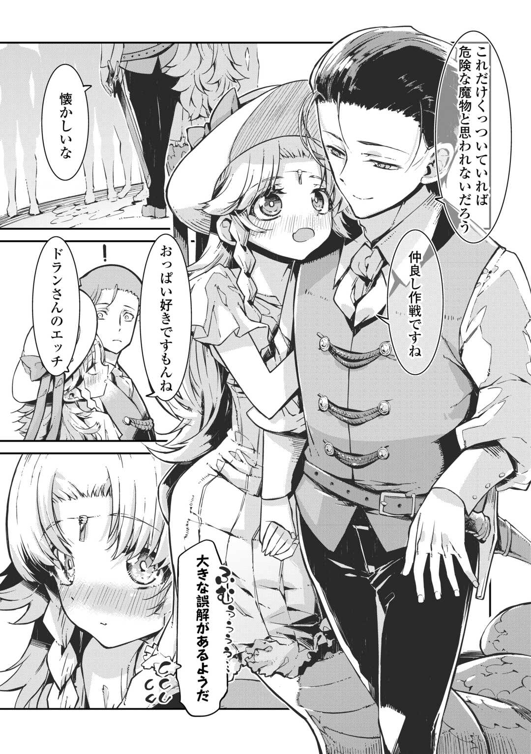 Sayounara Ryuusei, Konnichiwa Jinsei - Chapter 106 - Page 3