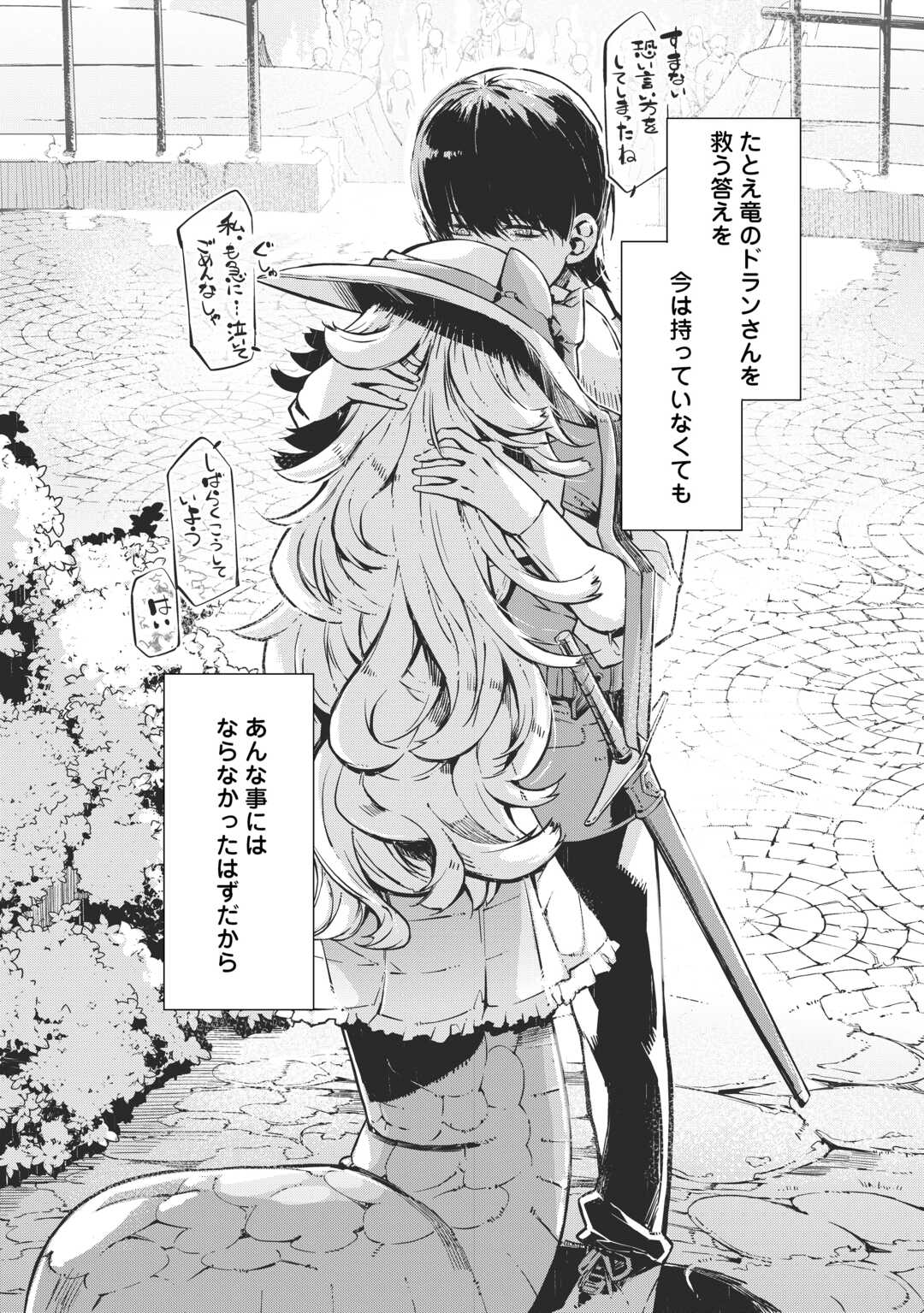 Sayounara Ryuusei, Konnichiwa Jinsei - Chapter 106 - Page 35