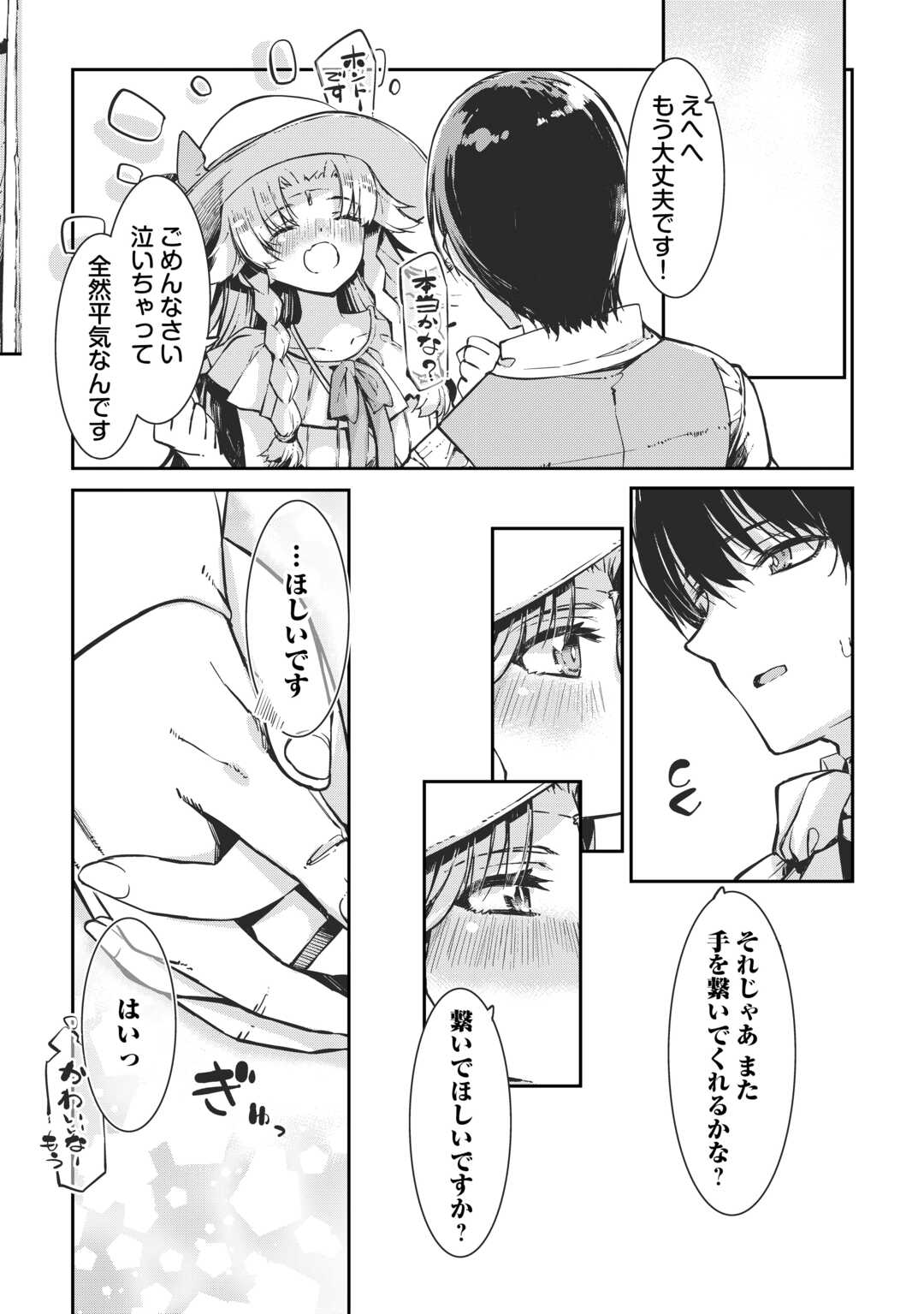 Sayounara Ryuusei, Konnichiwa Jinsei - Chapter 106 - Page 36