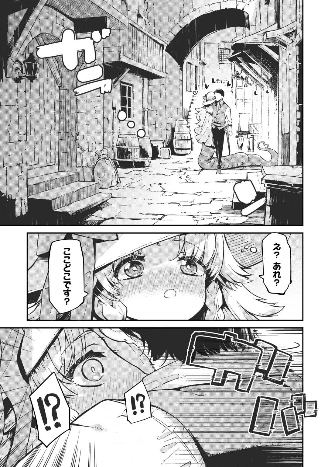 Sayounara Ryuusei, Konnichiwa Jinsei - Chapter 106 - Page 7