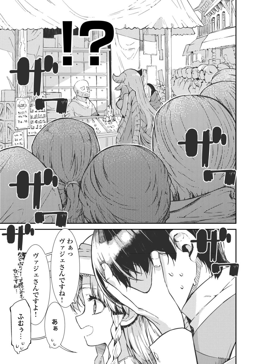 Sayounara Ryuusei, Konnichiwa Jinsei - Chapter 107 - Page 1