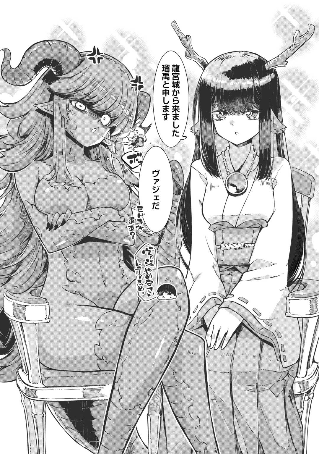 Sayounara Ryuusei, Konnichiwa Jinsei - Chapter 107 - Page 11