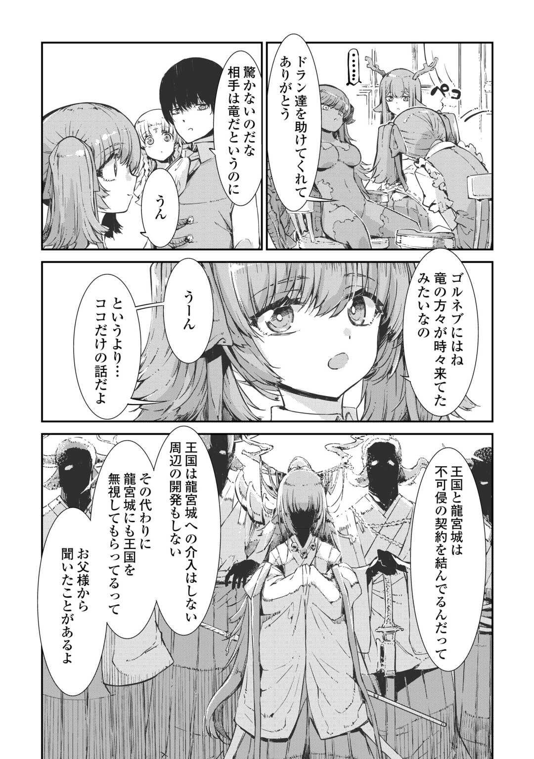 Sayounara Ryuusei, Konnichiwa Jinsei - Chapter 107 - Page 12
