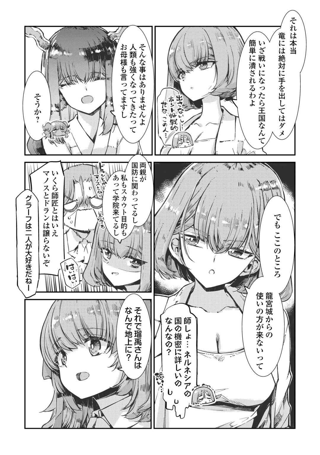 Sayounara Ryuusei, Konnichiwa Jinsei - Chapter 107 - Page 13