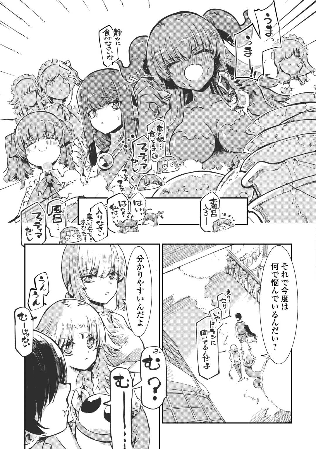 Sayounara Ryuusei, Konnichiwa Jinsei - Chapter 107 - Page 15