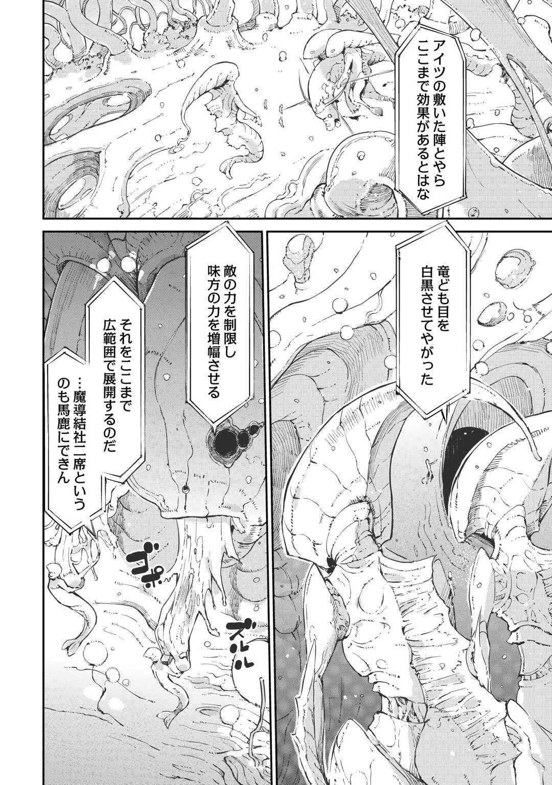 Sayounara Ryuusei, Konnichiwa Jinsei - Chapter 107 - Page 22