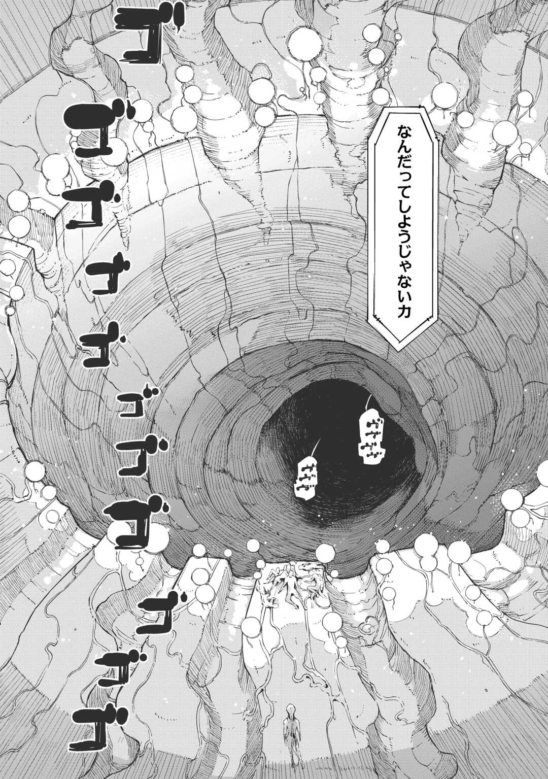 Sayounara Ryuusei, Konnichiwa Jinsei - Chapter 107 - Page 26