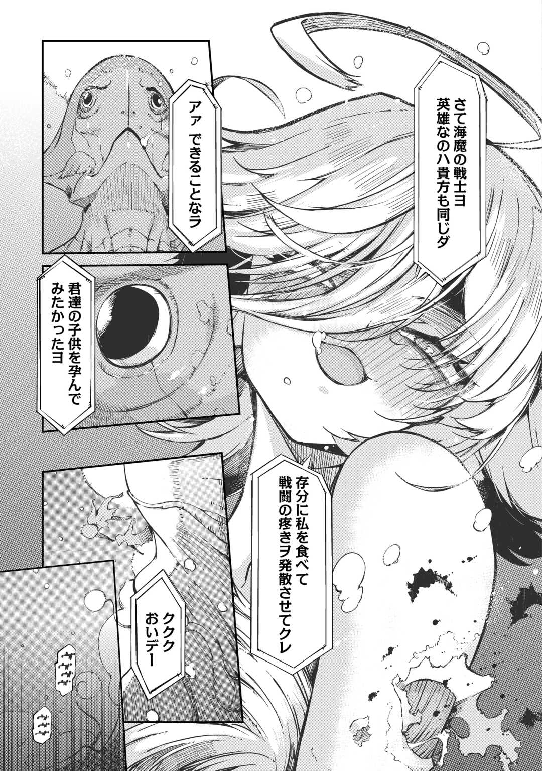 Sayounara Ryuusei, Konnichiwa Jinsei - Chapter 107 - Page 27
