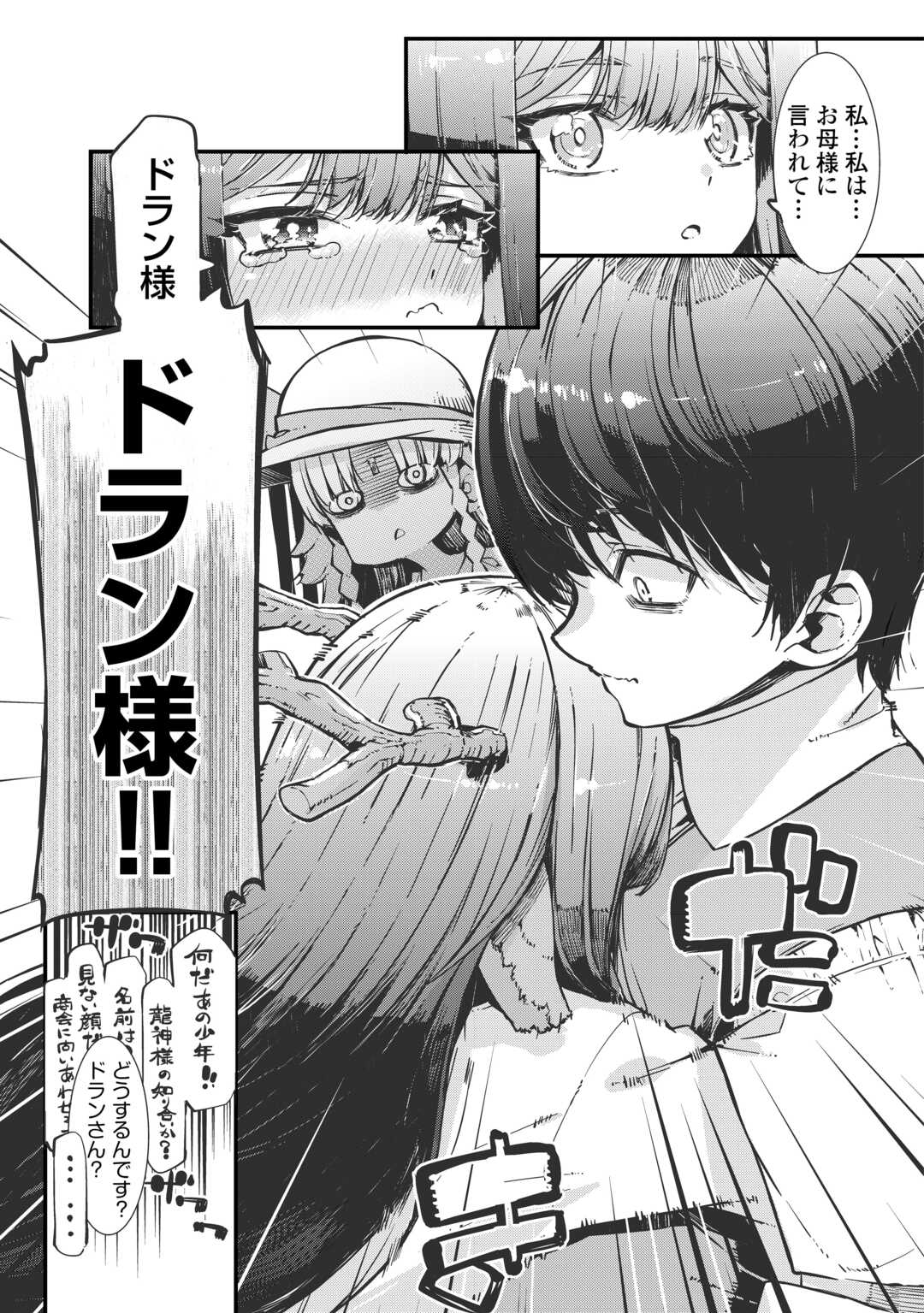 Sayounara Ryuusei, Konnichiwa Jinsei - Chapter 107 - Page 9