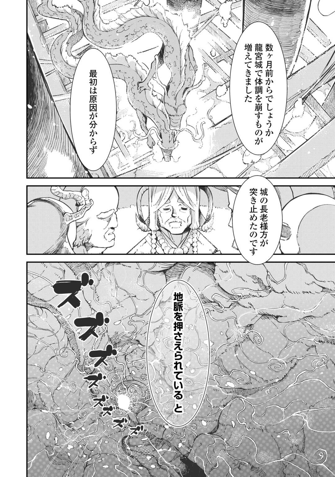 Sayounara Ryuusei, Konnichiwa Jinsei - Chapter 108 - Page 10