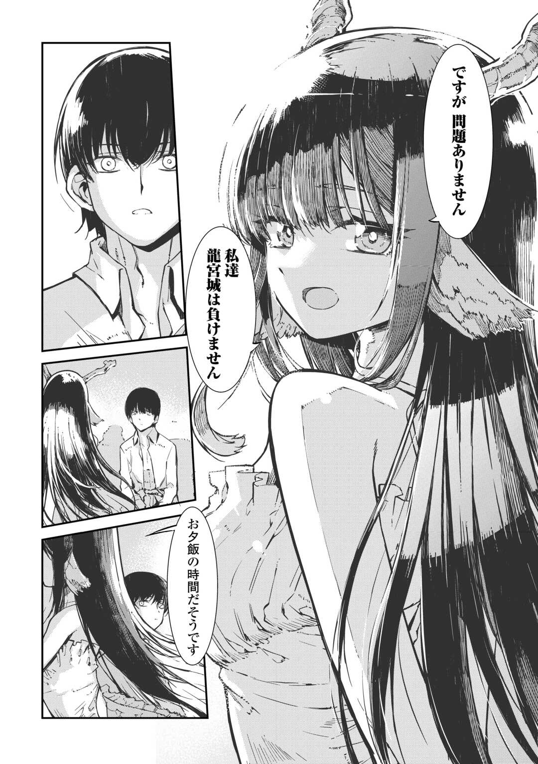 Sayounara Ryuusei, Konnichiwa Jinsei - Chapter 108 - Page 12