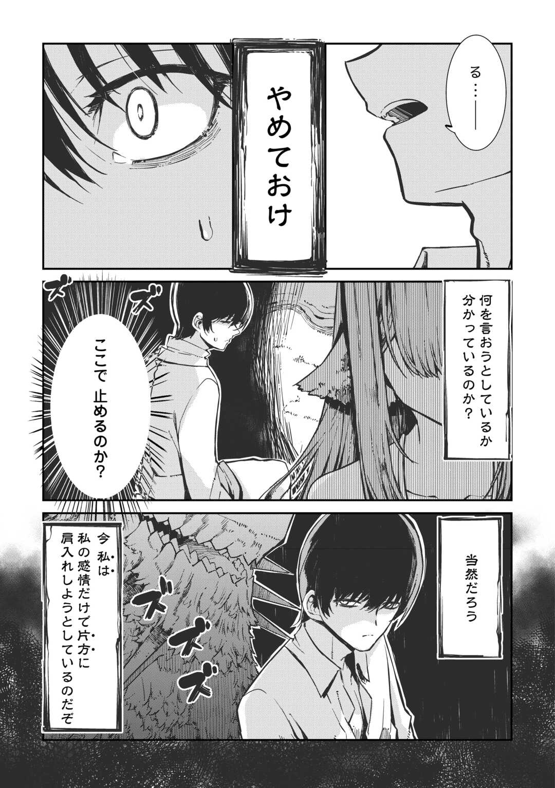 Sayounara Ryuusei, Konnichiwa Jinsei - Chapter 108 - Page 13